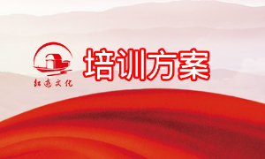 四天培訓班方案